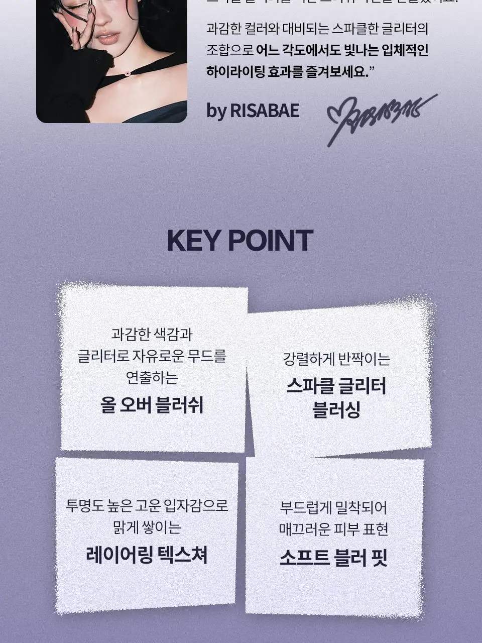 [NEW/이사배브랜드] 투슬래시포 올 오버 페이스 블러쉬 기획/단품 상세페이지 11